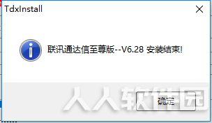 联讯证券至尊版截图