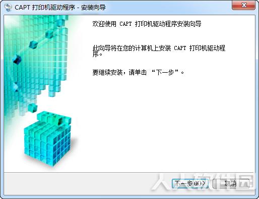 Canon佳能LBP2900打印机驱动 R1.50V3.30 最新版（32/64位）
