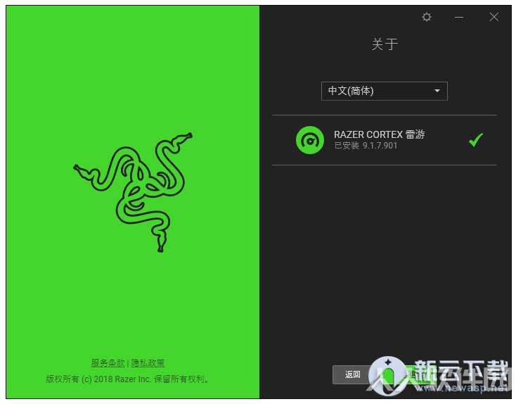 雷游加速器 9.1.7.901