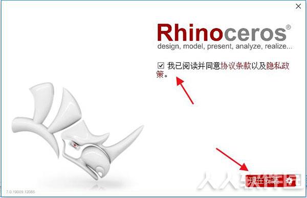 犀牛软件下载