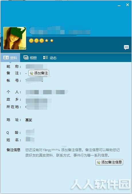 qq轻聊版