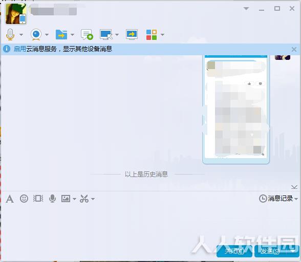 qq轻聊版官方下载