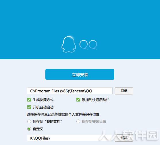 qq轻聊版官方下载