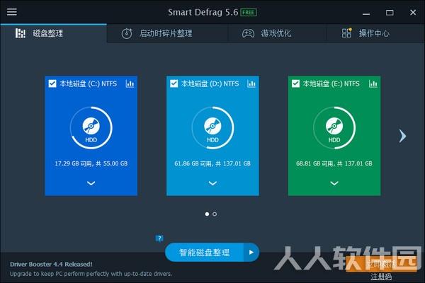 SmartDefrag