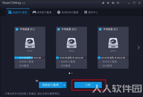 SmartDefrag