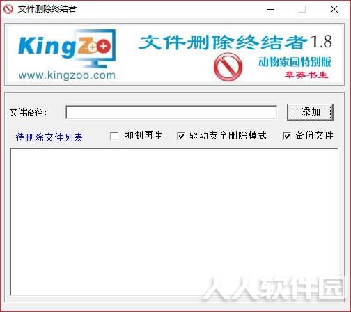 文件删除终结者