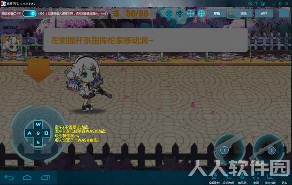 闪优手柄助手