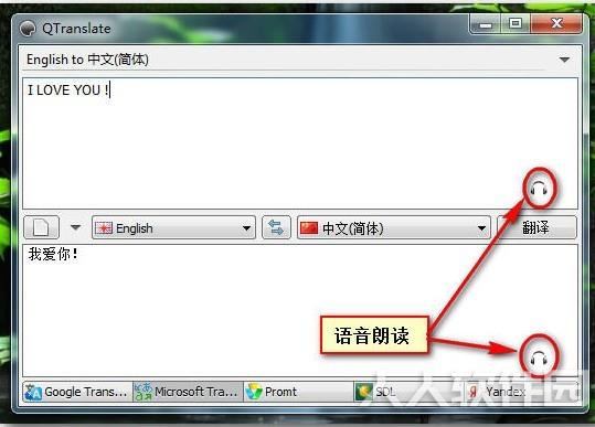 翻译软件QTranslate