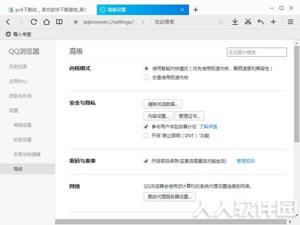 QQ浏览器