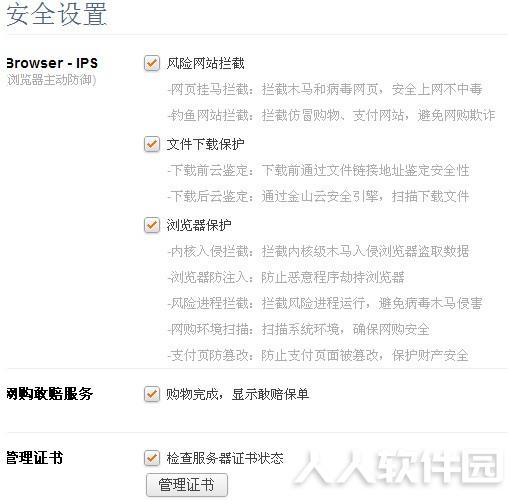 猎豹浏览器