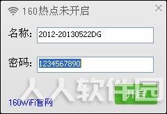 160wifi驱动下载