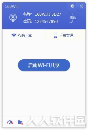 160wifi