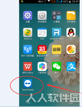 详解TeamViewer远程控制使用教程