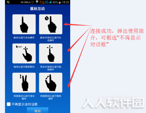详解TeamViewer远程控制使用教程
