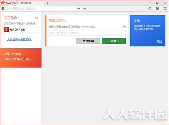 AnyDesk