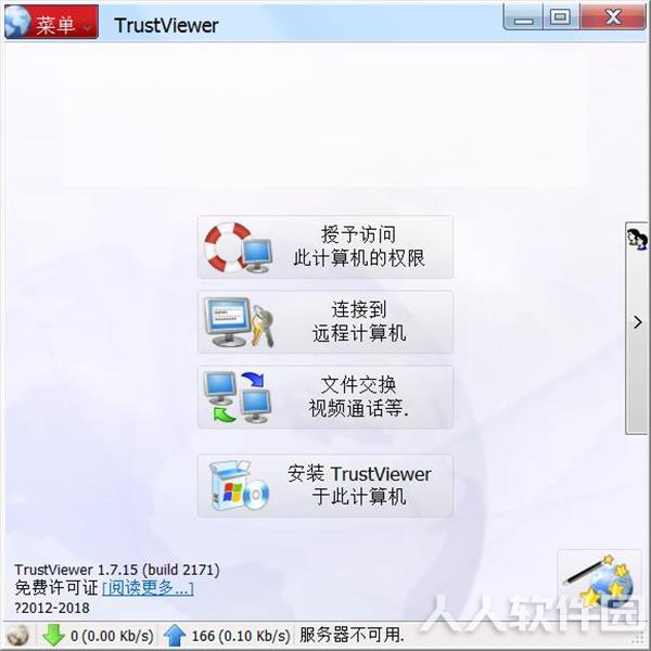 TrustViewer