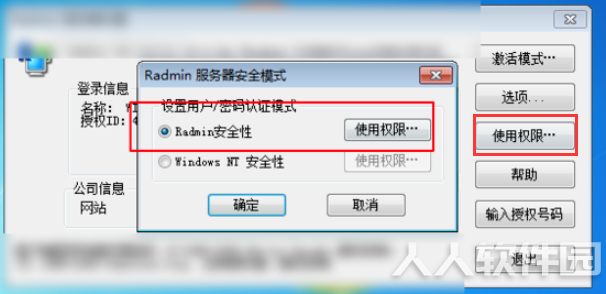 Radmin