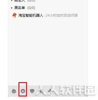 阿里旺旺买家版官方下载