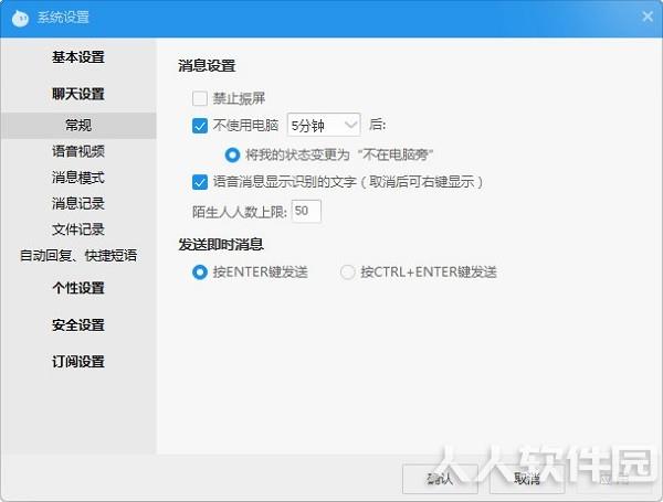 阿里旺旺买家版官方下载