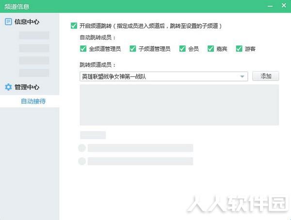 YY语音官方下载