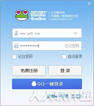 呱呱社区