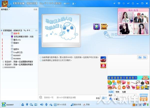 嘟嘟语音官方下载