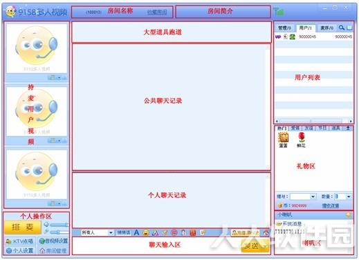 9158多人视频