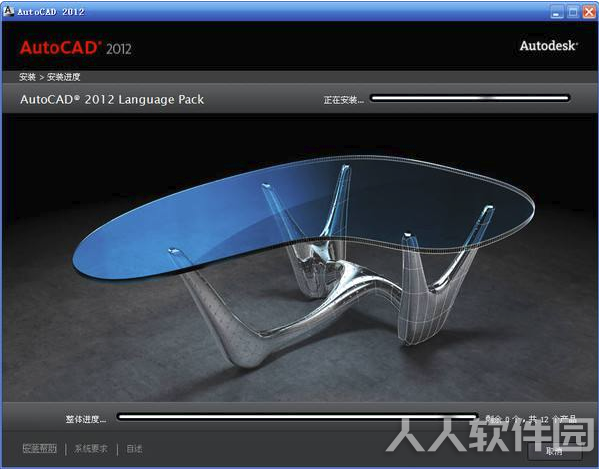 autocad2012破解版下载（32位64位）