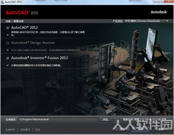 autocad2012破解版下载（32位64位）