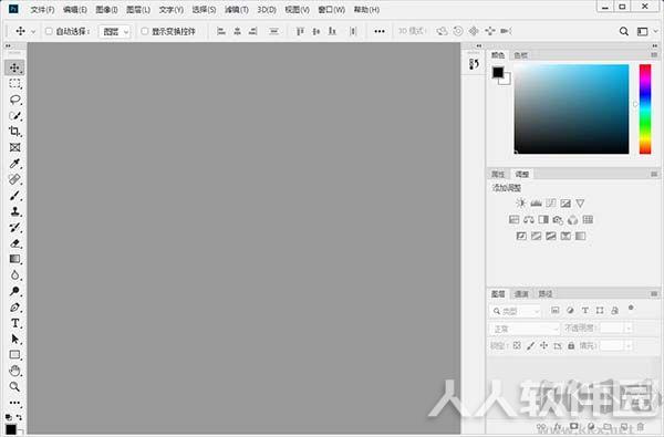 PhotoShop CC 2019精简版