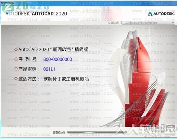 AutoCAD破解版下载