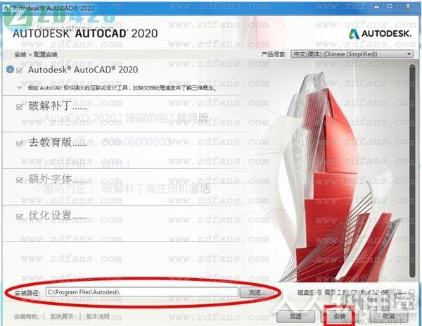 AutoCAD破解版下载