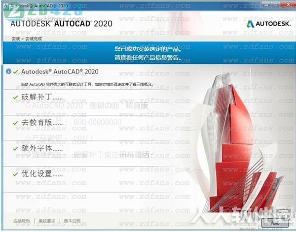 AutoCAD破解版下载