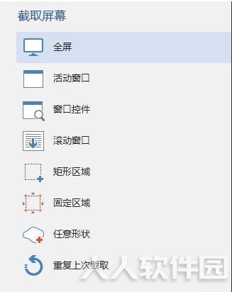 PicPick截图软件