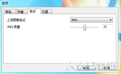 lightshot(截图工具)