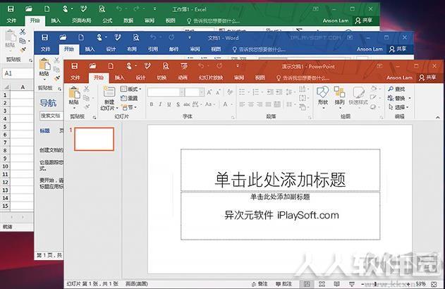 Office2019专业增强版