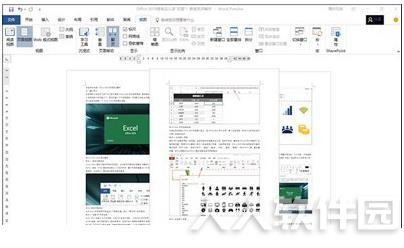 Office2019专业增强版