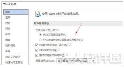 Office2019专业增强版