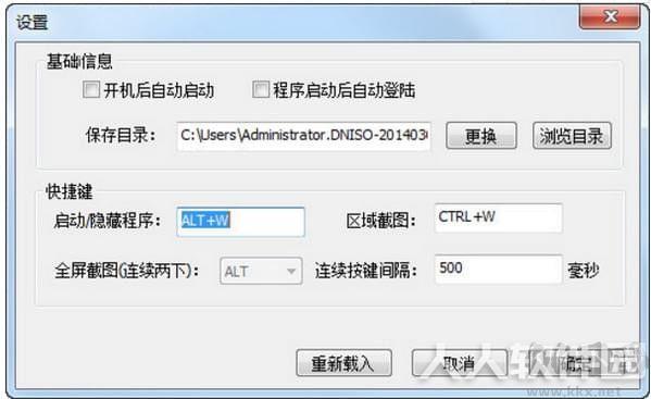 要有爱游戏截图软件