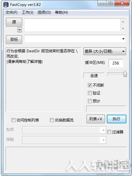 FastCopy