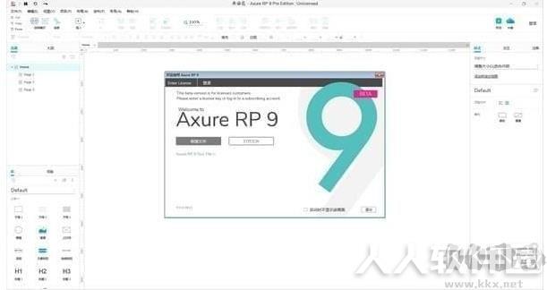 AxureRP(原型设计工具)