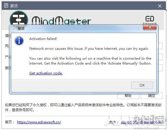 MindMaster Pro(亿图思维导图)