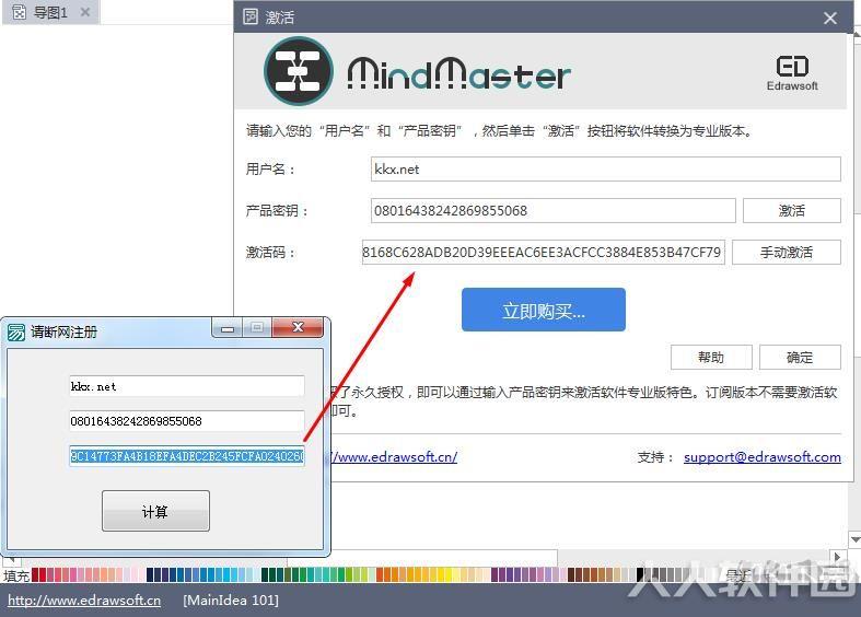 MindMaster Pro(亿图思维导图)