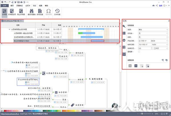 MindMaster7破解版
