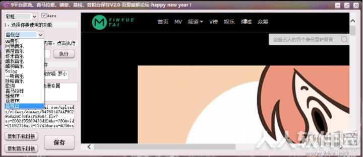 9平台歌曲,喜马拉雅,蜻蜓,荔枝,音悦台保存