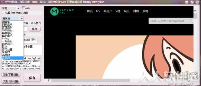9平台歌曲,喜马拉雅,蜻蜓,荔枝,音悦台保存