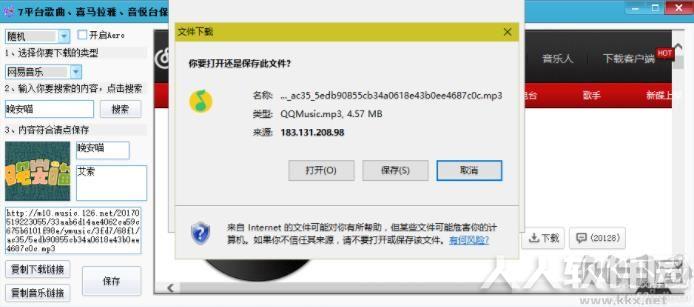 9平台歌曲,喜马拉雅,蜻蜓,荔枝,音悦台保存