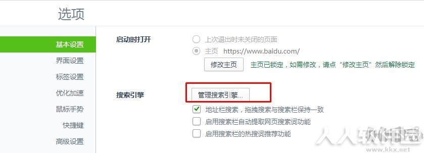 360划词搜索改成百度,360浏览器划词拖拽搜索改成百度搜索方法