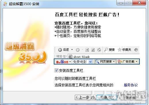 豪杰超级解霸3500播放器