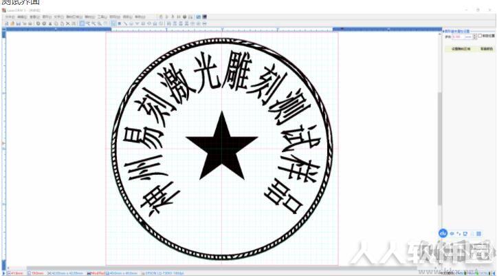 神州易刻印章软件laserDRW